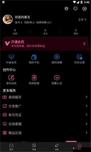 txvlogcom糖心免费版功能介绍：视频编辑、滤镜特效、音乐添加、文字水印、社交分享