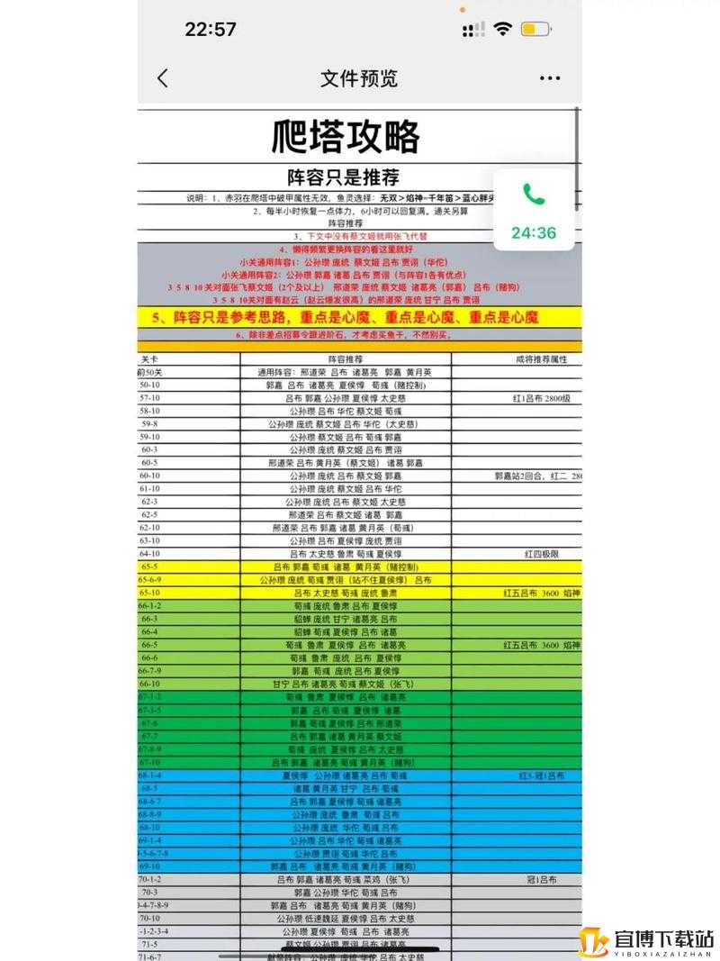 龙行蛇舞爬塔攻略：技巧解析与玩法分享