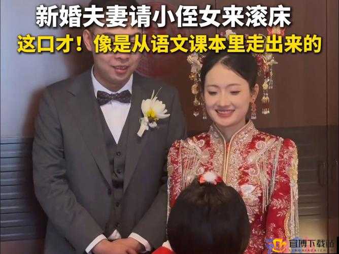 姑父缓慢有力挺送侄女 温情一幕感动全家