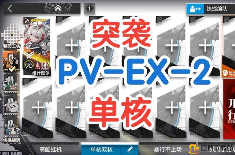 明日方舟DM-EX-2突袭低配打法教学攻略