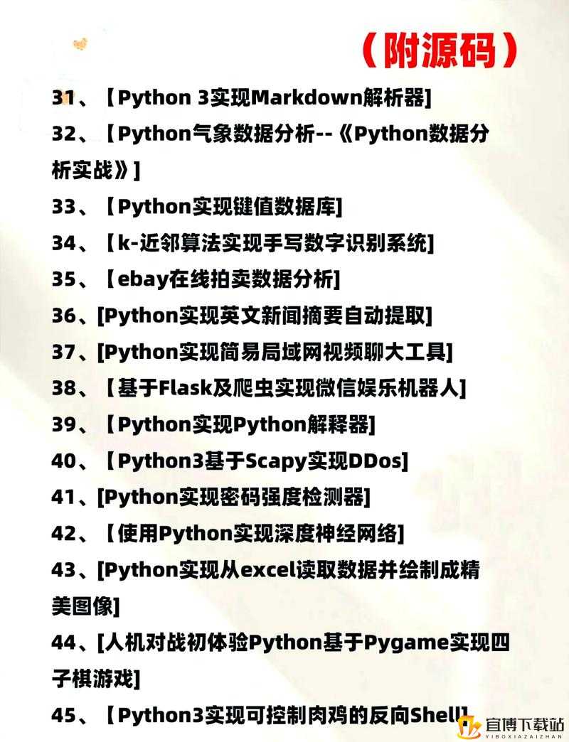 python人马兽无需登录：探索编程新境界