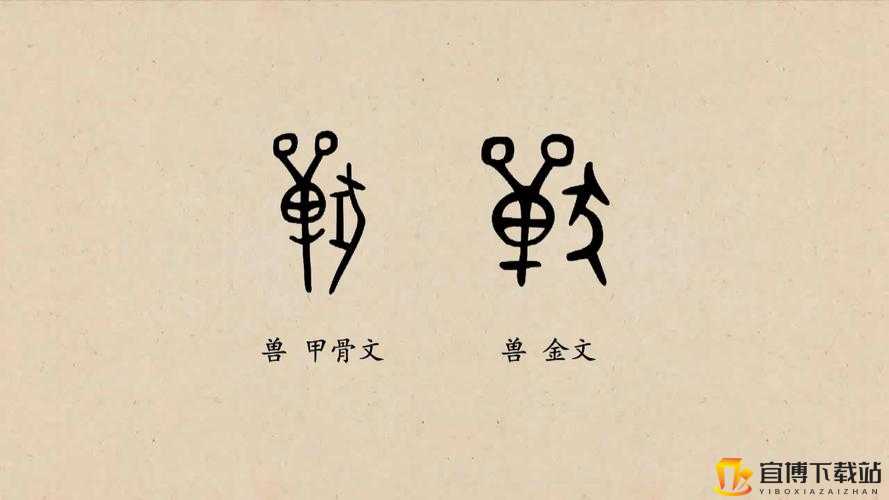 一人上面二个下边：解密独特的汉字结构